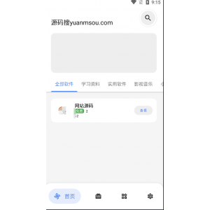 反编译软件库源码附带独立后台教程