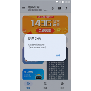 反编译蓝奏云软件库，易后台远程文档