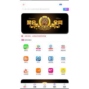 影视双端直播盒子源码，自定义资源采集，Apicloud云打包
