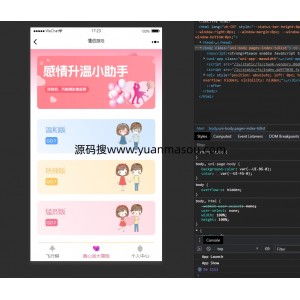 情侣专属飞行棋与真心话大冒险H5游戏源码免授权