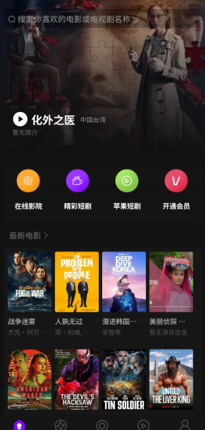 三端影视源码苹果cms自动采集电影视频网站源码手机H5源码带VIP